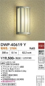����ŵ� �����ȥɥ��֥饱�å� DWP40619Y ����ɬ��