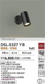 大光電機 スポットライト 屋内用 DSL5327YB 工事必要