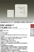 ����ŵ� ����������󥻥����­���� DBK40840Y ����ɬ��