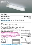 �������߾���c ���å���饤�� AB46964L ����ɬ�� ���ܥ�����ON-OFF������ ����