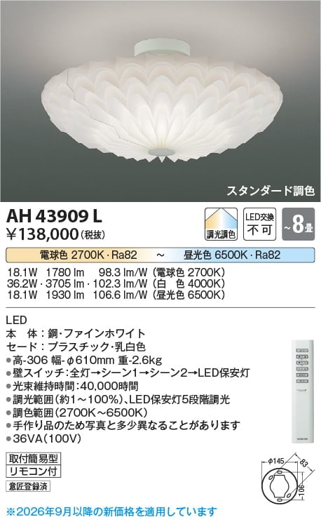 �������߾��� ������� AH43909L Ĵ��Ĵ��