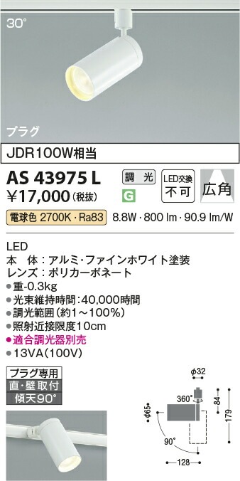 ߾ LEDȥ졼ѥݥåȥ饤 AS43975L