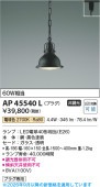 �������߾��� �����ȥ졼���ѥڥ����� AP45540L �ŵ忧