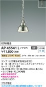 �������߾��� �����ȥ졼���ѥڥ����� AP45541L �ŵ忧