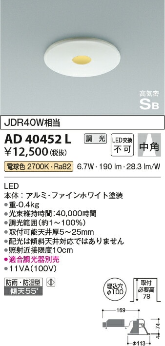 コイズミ AH45332L ダウンライト 白 LED 6個セット コイズミ AH45332L ダウンライト 白 LED 6個セット（コイズミ