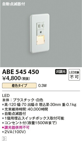 �������߾���c �եåȥ饤�� ABE545450 ����ɬ�� ����