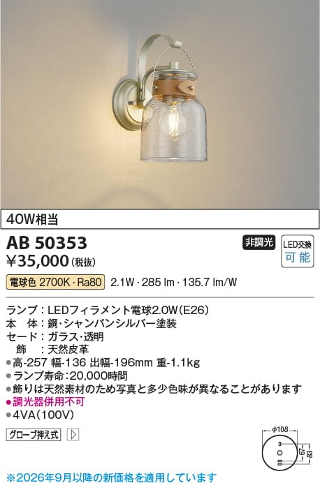 �������߾��� �֥饱�å� AB50353 ������ ����ɬ�� �ŵ忧