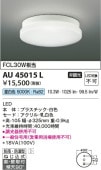 �������߾���f �����ѥ������ AU45015L ����ɬ�� ����