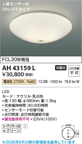 �������߾��� ����������� AH43159L ����ɬ�� �ŵ忧 �ʹ�������ON-OFF������