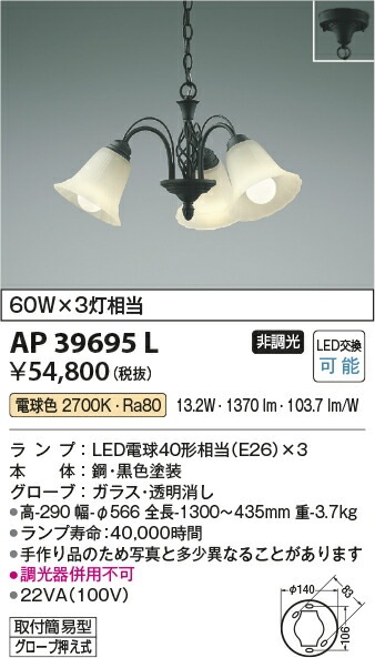 照明　シャンデリア　コイズミ 楽天市場】コイズミ照明 シャンデリアペンダント AP54239 位相調光