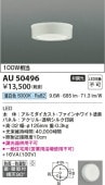 �������߾��� �ɱ��ɼ���������� AU50496 ����ɬ�� ����