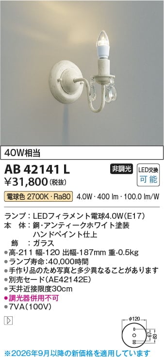 �������߾��� �֥饱�å� AB42141L ����ɬ�� ������