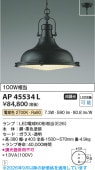 �������߾��� �����ڥ����� AP45534L ����ɬ�� �ŵ忧