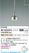 �������߾��� �����ڥ����� AP45539L ����ɬ�� �ŵ忧