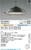 �������߾��� �����ڥ����� AP47609L �����������Ĵ��