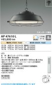 �������߾��� �����ڥ����� AP47610L �����������Ĵ��