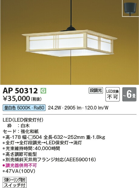 屋内照明 ペンダントライト コイズミ コイズミ照明 KOIZUMI 和風 照明 