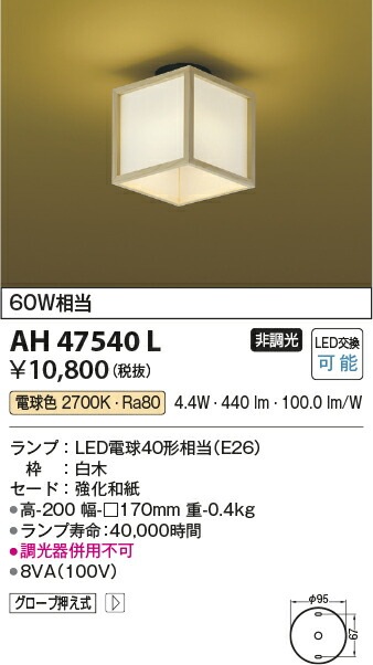 ߾  AH47540L ɬ ŵ忧