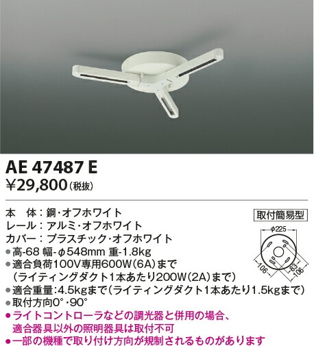 専用のページです コイズミ照明 ランダム配灯ライティングダクト AE47487E | 配線ダクト
