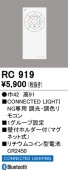 �����ǥ�å� CONNECTEDLIGHTING���� Bluetooth ��ñ��⥳��(Ĵ����Ĵ��) RC919