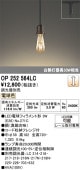 �����ǥ�å� �����ȥ졼���ѥڥ����� OP252564LC �ŵ忧 Ĵ�� ��Ǯ��30W����