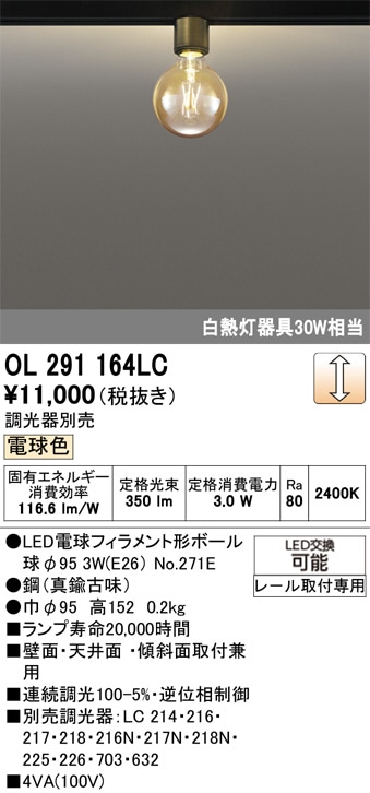 �����ǥ�å� �����ȥ졼���Ѿ���������󥰥饤�� OL291164LC �ŵ忧 Ĵ�� ��鿧 ��Ǯ��30W����