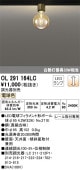 オーデリック LEDダクトレール用小型シーリング OL291164LC