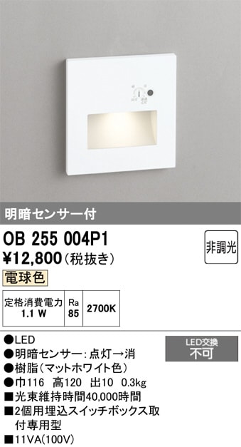 �����ǥ�å� ���ť��󥵡��եեåȥ饤�� OB255004P1 �ŵ忧 ����ɬ��