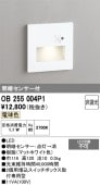 �����ǥ�å� ���ť��󥵡��եեåȥ饤�� OB255004P1 �ŵ忧 ����ɬ��