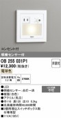�����ǥ�å� ���ť��󥵡��եեåȥ饤�� OB255031P1 �ŵ忧 ����ɬ��