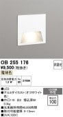オーデリック フットライト OB255176 電球色 工事必要