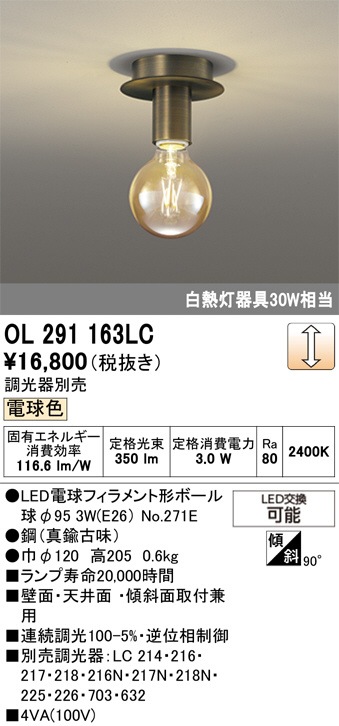 �����ǥ�å� ����������󥰥饤�� OL291163LC �ŵ忧 Ĵ�� ��鿧 ��Ǯ��30W���� ����ɬ��