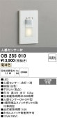 �����ǥ�å� �ʹ����󥵡���­���� OB255010 �ŵ忧 ����ɬ��
