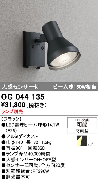 オーデリック XS413524H LEDスポットライト ODELIC | ME-CFS.NET