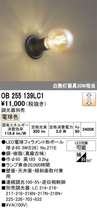 �����ǥ�å� �֥饱�åȷ󥷡���� OB255139LC1 ������ �ŵ忧 Ĵ�� ����ɬ��