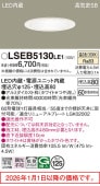 �ѥʥ��˥å� ������饤��  LSEB5130LE1(LGD1200VLE1������)����ɬ��