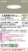 �ѥʥ��˥å� ������饤��  LSEB5131LE1(LGD3200VLE1������)����ɬ��