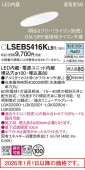 �ѥʥ��˥å� ������饤��  LSEB5416KLB1(LGD1400NLB1������)����ɬ��