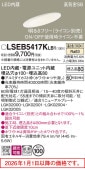 �ѥʥ��˥å� ������饤��  LSEB5417KLB1(LGD1400VLB1������)����ɬ��