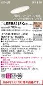 �ѥʥ��˥å� ������饤��  LSEB5418KLB1(LGD1400LLB1������)����ɬ��