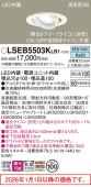 �ѥʥ��˥å� ������饤��  LSEB5503KLB1(LGD1402NLB1������)����ɬ��