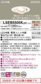 �ѥʥ��˥å� ������饤��  LSEB5505KLB1(LGD1402LLB1������)����ɬ��