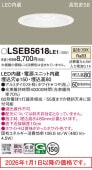 �ѥʥ��˥å� ������饤��  LSEB5618LE1(LGD1201VLE1������)����ɬ��