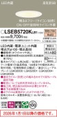 �ѥʥ��˥å� ������饤��  LSEB5720KLB1(LGD1120LLB1������)����ɬ��