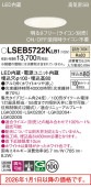�ѥʥ��˥å� ������饤��  LSEB5722KLB1(LGD3120VLB1������)����ɬ��