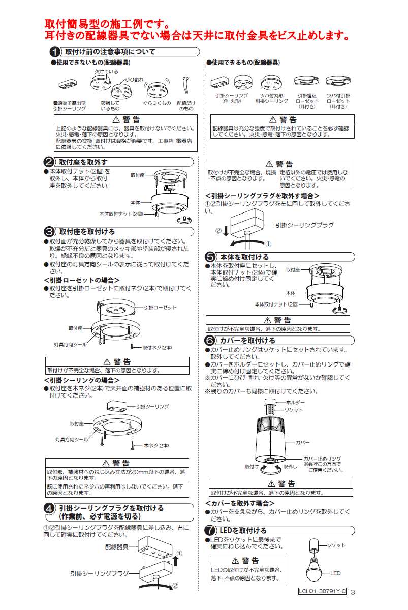 大光電機 シャンデリア DCH38781Y | シャンデリア（屋内用）,8畳～10畳