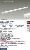 大光電機 LED間接照明 DSY4888WW (非調光型) 電源線別売 【代引支払・時間指定・日祭配達・他メーカーとの同梱及び返品交換】不可 工事必要
