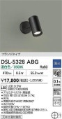 大光電機 直付型スポットライト 屋内用 逆位相調光タイプ DSL5328ABG 調光器別売 工事必要