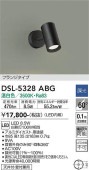大光電機 LED直付型スポットライト 逆位相調光タイプ DSL5328ABG 調光器別売 【DSL-5328AB代替品】 工事必要