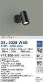 大光電機 LED直付型スポットライト 逆位相調光タイプ DSL5328WBG 調光器別売 【DSL-5328WB代替品】 工事必要